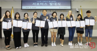 부산컵 국제친선 핸드볼대회 서포터스 발대식 개최