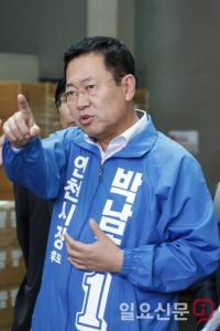 박남춘 인천시장 후보, 정책선거실천 약속...인천 재창조 프로젝트 등 5대 공약 제시