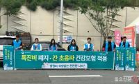 건보공단 부산본부, 대학생 서포터즈 건강보험 보장성강화 현장홍보 실시