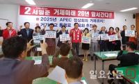 거제시장 후보 ‘서일준’ 세계속의 거제 만들기 마스터플렌 발표