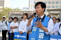 성광진 대전교육감 후보, "시민들과 대전 교육을 바꾸겠다”