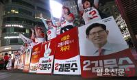 김문수 후보에게 환호를 보내는 선거운동원들