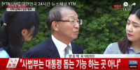 "국민 여러분께 죄송" 양승태 전 대법원장, "일기장 보듯 뒤져" 불쾌한 심정도 표출