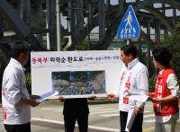 박수범 대덕구청장 후보, 천변도시고속화도로 통행료 무료화 공약