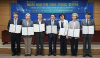 국립부산과학관, 과기정통부와 변화 협력 위한 업무협약 체결