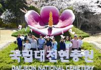 제63회 현충일 추념식 19년만에 대전현충원서 거행