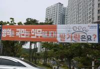 대전시장 선거 키워드는 ' 발가락'과 '장애등급'