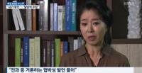 ‘뉴스9’ 김부선, 이재명 스캔들 인터뷰 “전과 거론하며 협박당해…살아있는 제가 증인” 눈물 호소