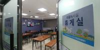 세종교육청, 마을독서실 휴일에도 개방