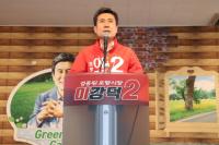 이강덕 "추미애 대표, 포항시민들에게 당장 사죄하라"