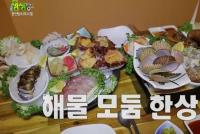 '2TV저녁 생생정보' 상암동 해물모둠한상, 산지 직접 찾아가 "자연산만 고집"