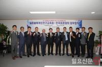 한국표준협회·월튼블록체인연구교육원, 블록체인 분야사업 업무협약 체결