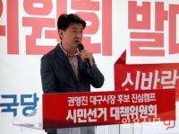 권영진 대구시장 후보, "임대윤, 의혹 해명 분명히 해야"