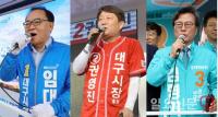 D-1 대구시장 후보, 마지막 유세 총력