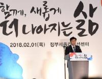 세종시 일자리대상특별상 수상