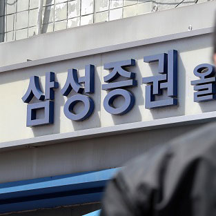 ‘유령주식 매도’ 삼성증권 직원 4명 구속영장 청구...공매도 논란은 이대로 덮나
