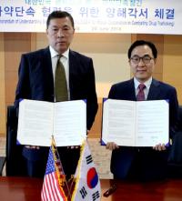 관세청-美 마약단속청, 마약류 단속 양해각서 체결