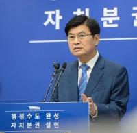 이춘희 시장, 시정3기 조직개편안 발표…자치분권문화국 신설