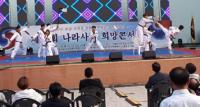 대전 특수임무유공자회, 나라사랑 희망 콘서트 개최
