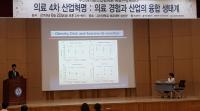 고신대복음병원, 의료 4차 산업혁명 주제 세미나 개최