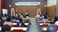 경남새농민회, ‘2018년 신농업기술 워크숍’ 개최