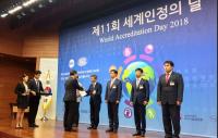 한국선급, ‘제11회 세계 인정의 날’ 산업통상자원부 장관표창 수상