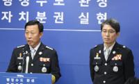 세종시 아파트공사장 화재 인명피해 사망 3·중상 3·경상 34명
