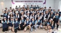 KAIST 아프리카 ICT 봉사단 발대