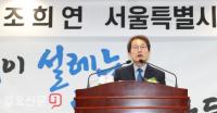 조희연 서울시교육감, 간소하게 취임식 거행