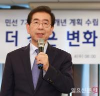 서울시, 민선7기 4년 청사진 만들 ‘더 깊은 변화위원회’ 위촉식  