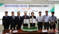무학, 근로복지공단과 청년 일자리 창출 위한 MOU 협약 체결
