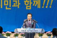 이성호 양주시장, "신 성장, 새 지평 수립해 ‘감동 양주’ 이뤄내겠다"