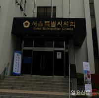 서울시의회, 11일 첫 본회의 열어 의장단 및 상임위원장 선출 