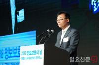 ‘정보보호의 날’ 기념식 개최..“정보보호, 아무리 강조해도 지나치지 않아”