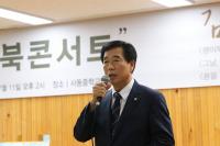 2018 경산시민 북콘서트 성황리 개최