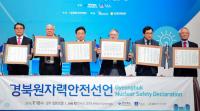 이철우 경북지사, "'원전해체연구소' 유치 본격 시동 걸겠다"
