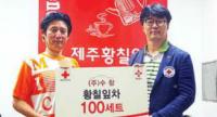 수창, 150만원 상당 황칠잎차 100봉 전달