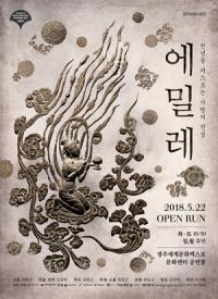 경북 경주 문화피서 'TOP 4'… "시원한 전시·공연장으로 떠나 보아요"