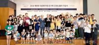 전북은행, 다문화 10가정에 ‘친정 나들이’ 지원 