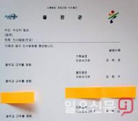 전찬걸 울진군수, 기획실장 등 3명 직위해제 '내홍'…"부당 인사 철회하라" 행정소청심사 청구