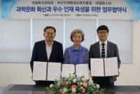 국립부산과학관, 메이커 행사 위한 3자간 업무 협약 체결