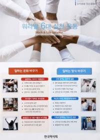 한국마사회 렛츠런파크 부산경남, 부산북부노동지청과 ‘워라벨 실천’ 협약 