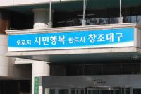 대구시, 인구정책 기본 조례 공포·시행