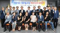 경북도, '이웃사촌 시범마을 조성 특별위원회' 출범
