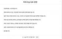 디도스 공격받았던 코인빗, 서비스 정상화...지갑관련 루머에 대해선 법적조치 경고
