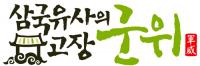 군위군, 하반기 '전기자동차'  6대 민간 보급