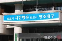 대구시, 지역주도 ‘대구 혁신성장 토론회’ 개최