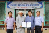 구미시 신라불교초전지, 발전협의체 구성