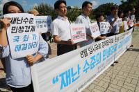 경제민주화-민생 10대 입법 촉구 기자회견