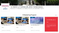 포스코, 4기 'AI·빅데이터·IoT 무료교육' 강화